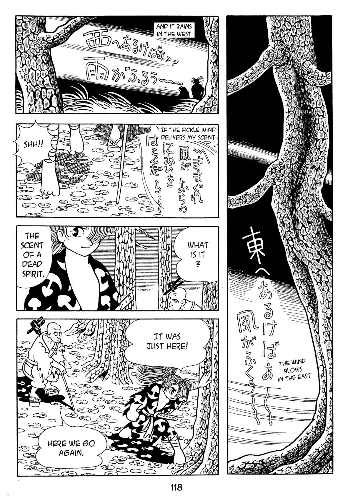 Dororo Chapter 2.0-5 page 12 - Vol.2 The Fair Fudo