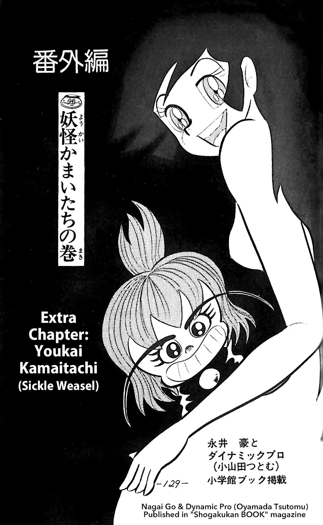 Dororon Enma-kun Chapter 22 page 1 - Chapter 22: Extra 1 - Youkai Kamaitachi
