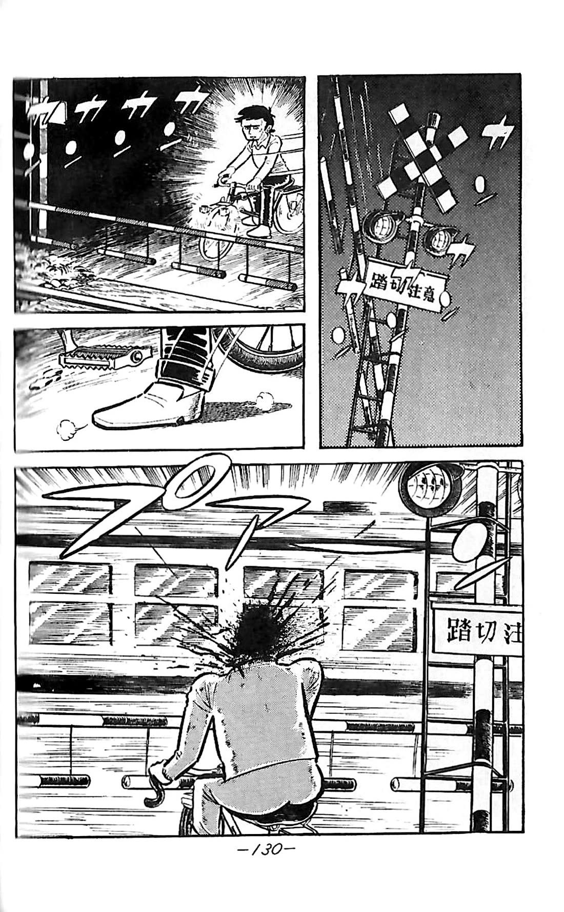 Dororon Enma-kun Chapter 22 page 2 - Chapter 22: Extra 1 - Youkai Kamaitachi