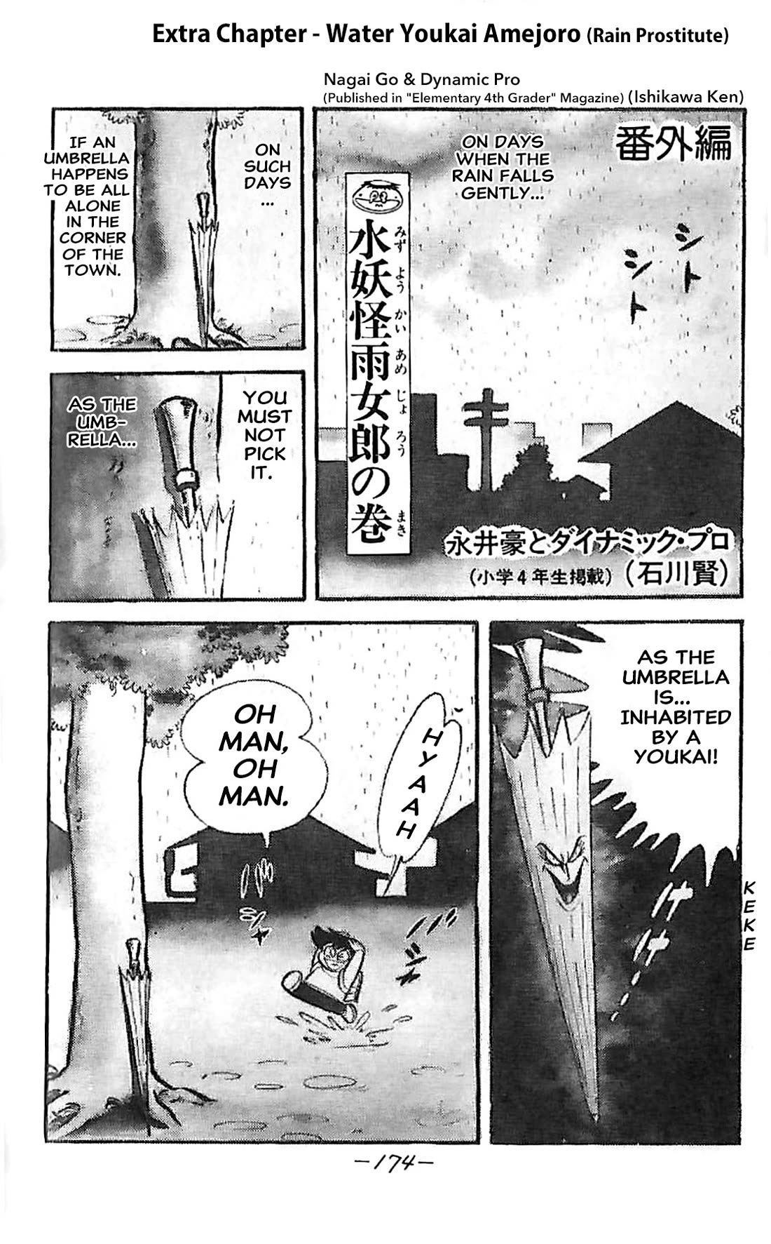 Dororon Enma-kun Chapter 24 page 1 - Chapter 24: Extra 3 - Water Youkai Amejoro