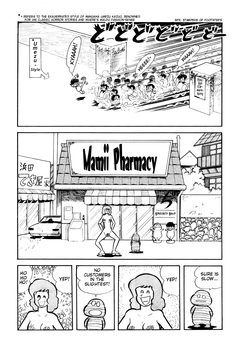 Dororon Enma-kun Chapter 8 page 12 - Chapter 8: The Angry Black Skull Youkai Part 2