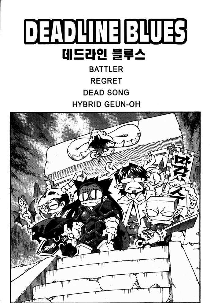 Dorothy of Oz Chapter 7.5 page 1 - Chapter 7.5 : Deadline Blues 01