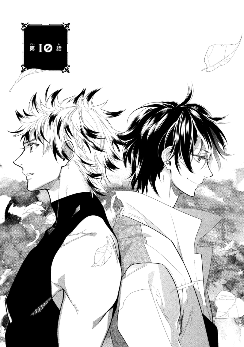 Dorothy wa Gokigen Naname? Chapter 10 page 2 - Chapter 10
