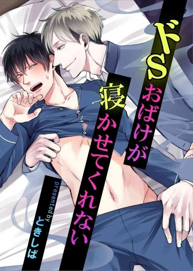 DoS Obake ga Nekasetekurenai Chapter 1.3 page 2 - Vol.1 Chapter 3
