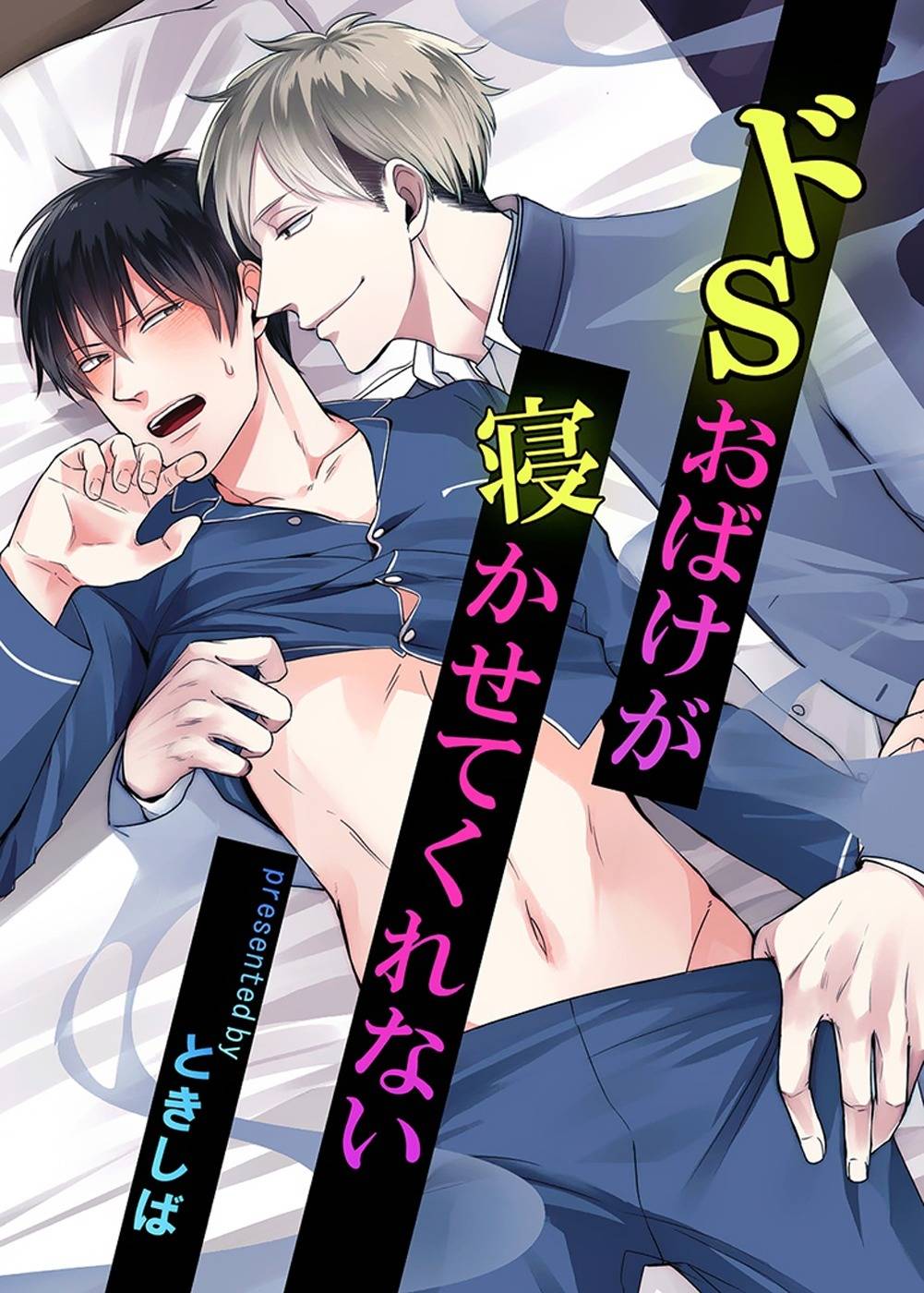 DoS Obake ga Nekasetekurenai Chapter 1.4 page 2 - Vol.1 Chapter 4
