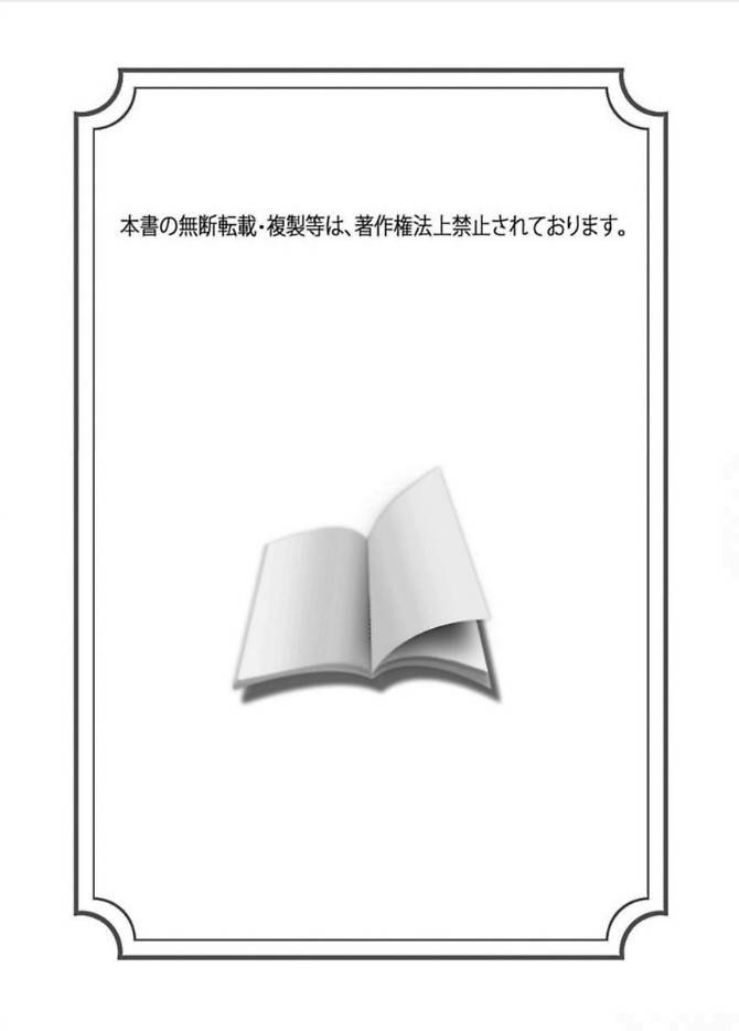 DoS Obake ga Nekasetekurenai Chapter 1.5 page 3 - Vol.1 Chapter 5