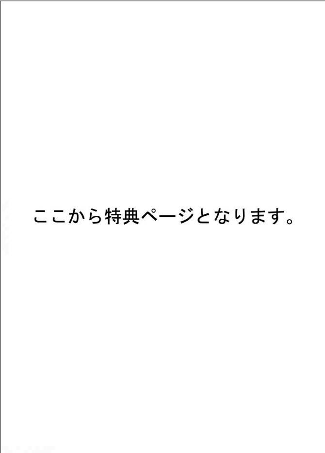 DoS Obake ga Nekasetekurenai Chapter 1.5 page 30 - Vol.1 Chapter 5