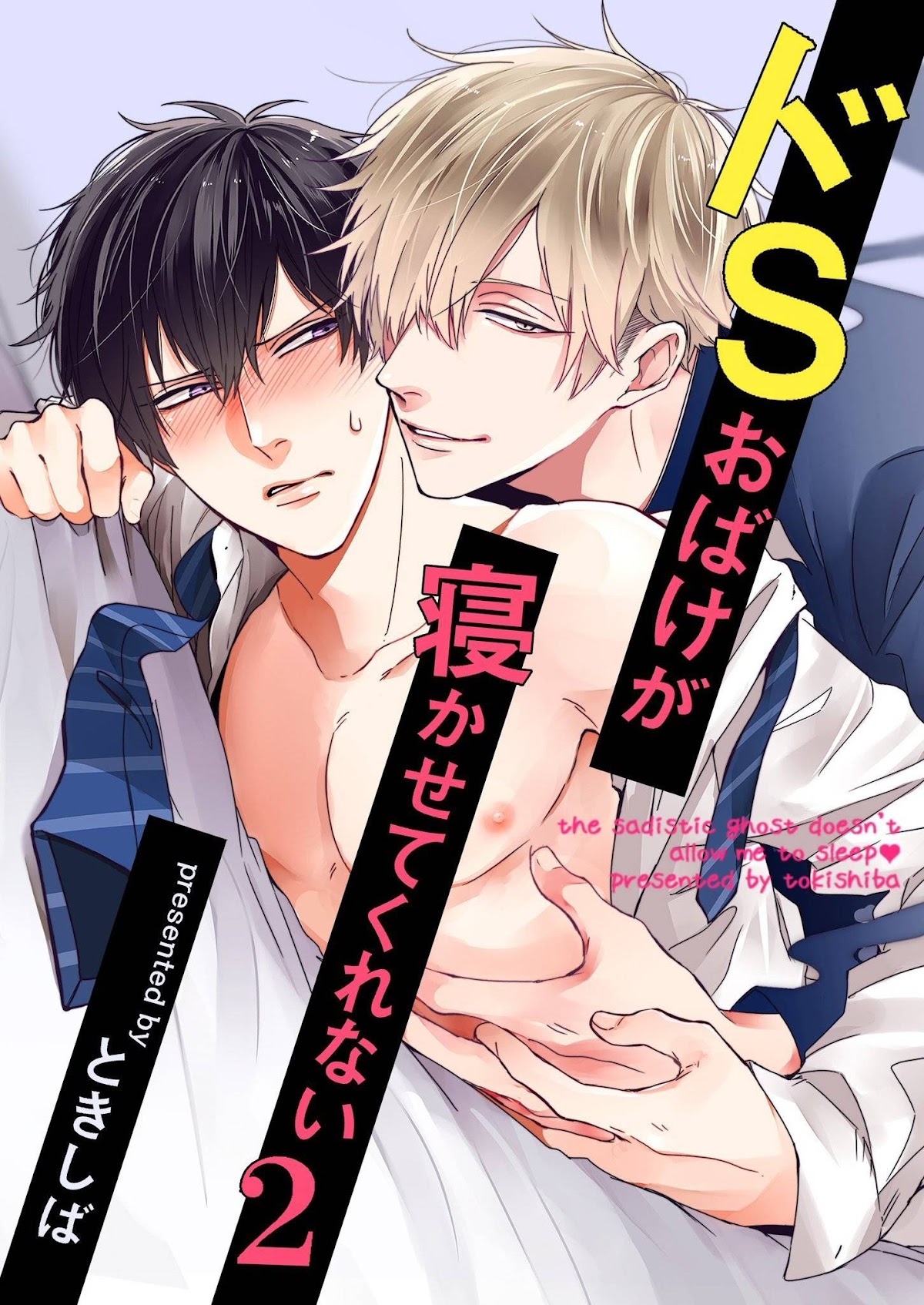 DoS Obake ga Nekasetekurenai Chapter 2.1 page 3 - Vol.2 Chapter 1
