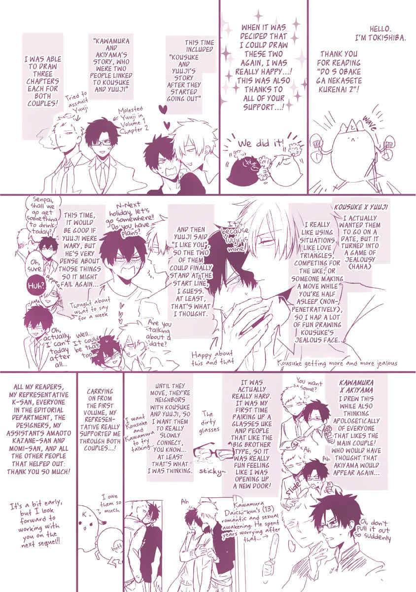 DoS Obake ga Nekasetekurenai Chapter 2.6-5 page 6 - Vol.2 Chapter 6.5: Extra