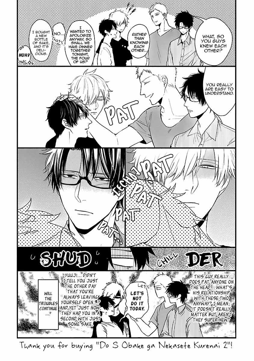 DoS Obake ga Nekasetekurenai Chapter 2.6-5 page 7 - Vol.2 Chapter 6.5: Extra