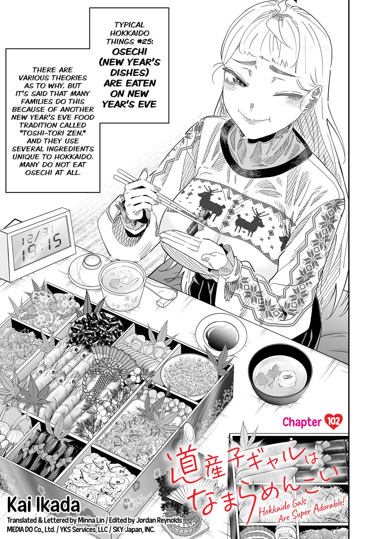 Dosanko Gyaru Is Mega Cute Chapter 102 page 1 - Chapter 102