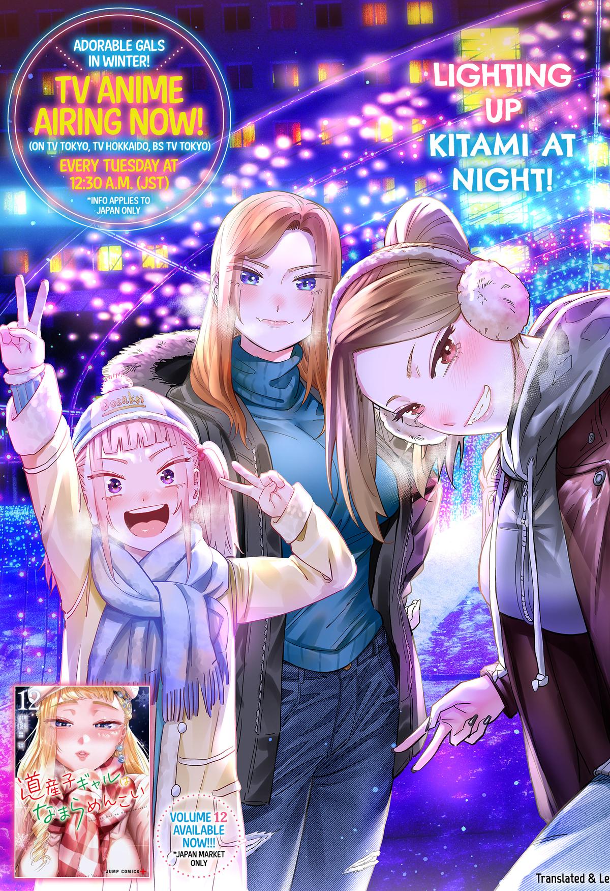 Dosanko Gyaru Is Mega Cute Chapter 107 page 3 - Chapter 107