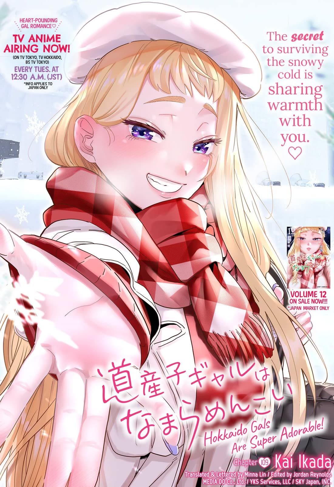 Dosanko Gyaru Is Mega Cute Chapter 109 page 1 - Chapter 109