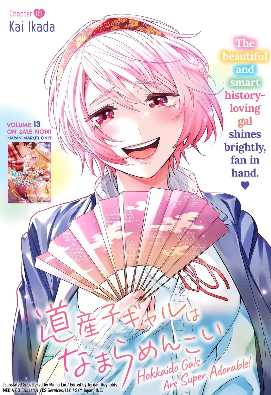 Dosanko Gyaru Is Mega Cute Chapter 115 page 1 - Chapter 115