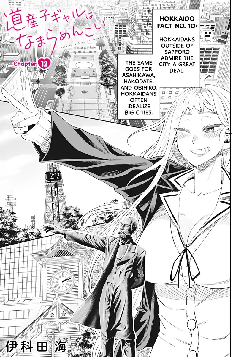 Dosanko Gyaru Is Mega Cute Chapter 12 page 3 - Chapter 12