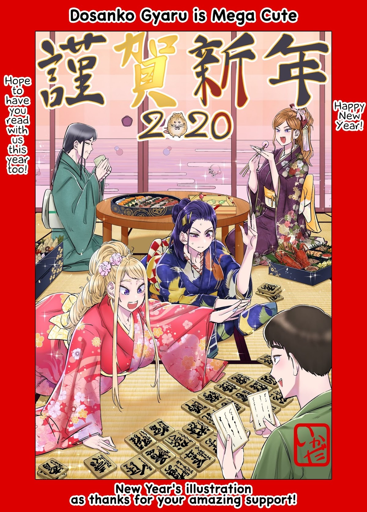 Dosanko Gyaru Is Mega Cute Chapter 14.5 page 1 - Chapter 14.5: New Year's Illustration