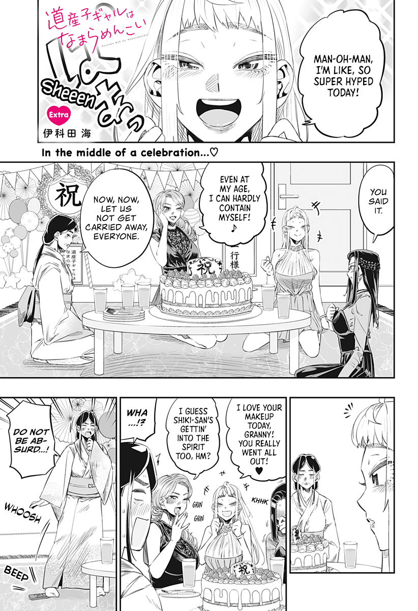 Dosanko Gyaru Is Mega Cute Chapter 14.6 page 2 - Chapter 14.6: 2020 Extra