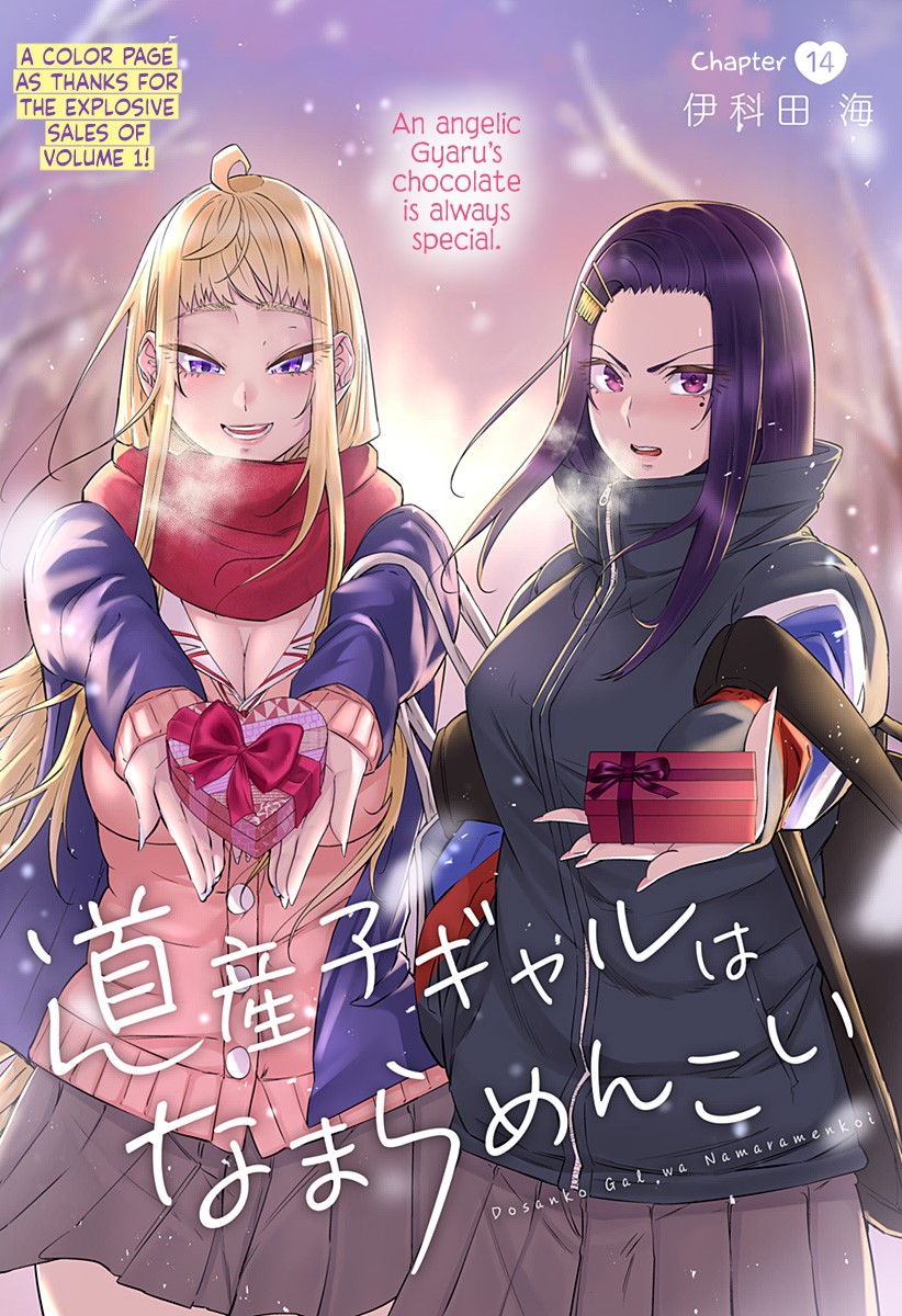 Dosanko Gyaru Is Mega Cute Chapter 14 page 2 - Chapter 14