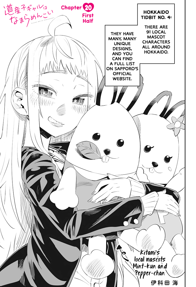 Dosanko Gyaru Is Mega Cute Chapter 20.1 page 2 - Chapter 20.1