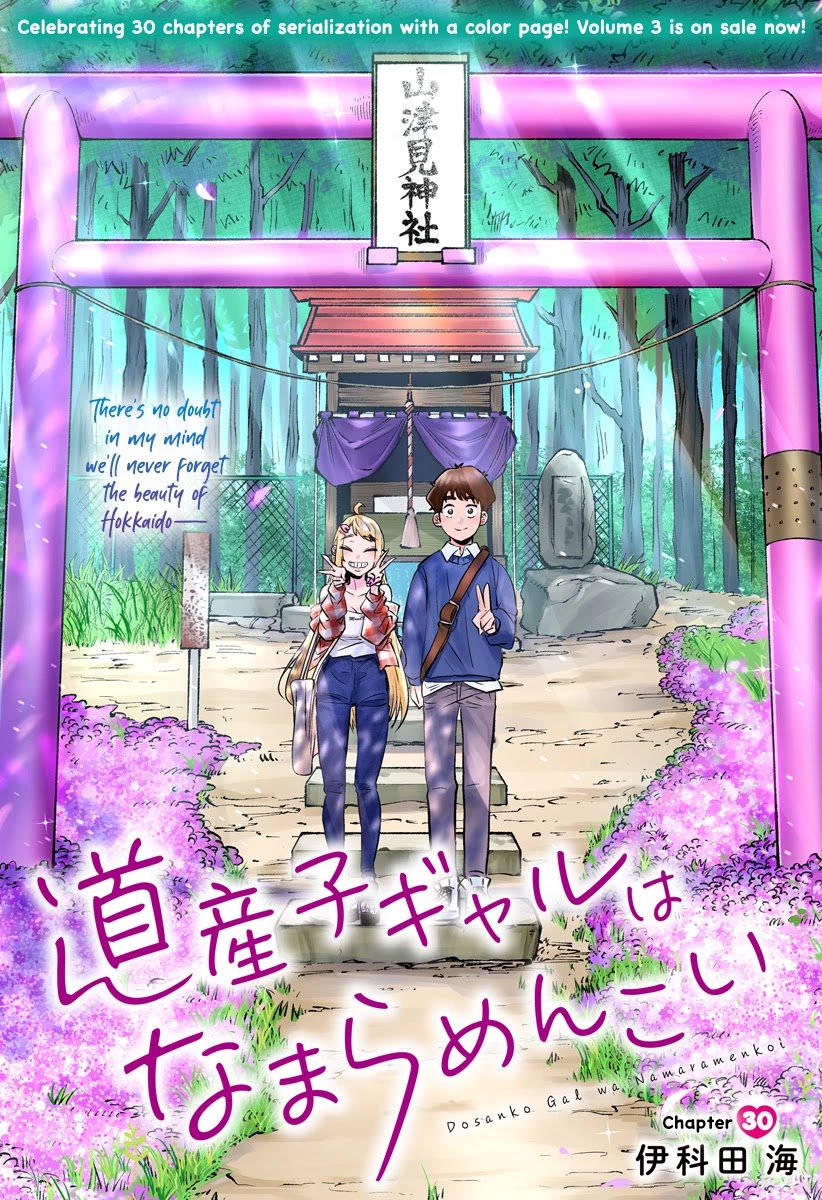 Dosanko Gyaru Is Mega Cute Chapter 30 page 2 - Chapter 30