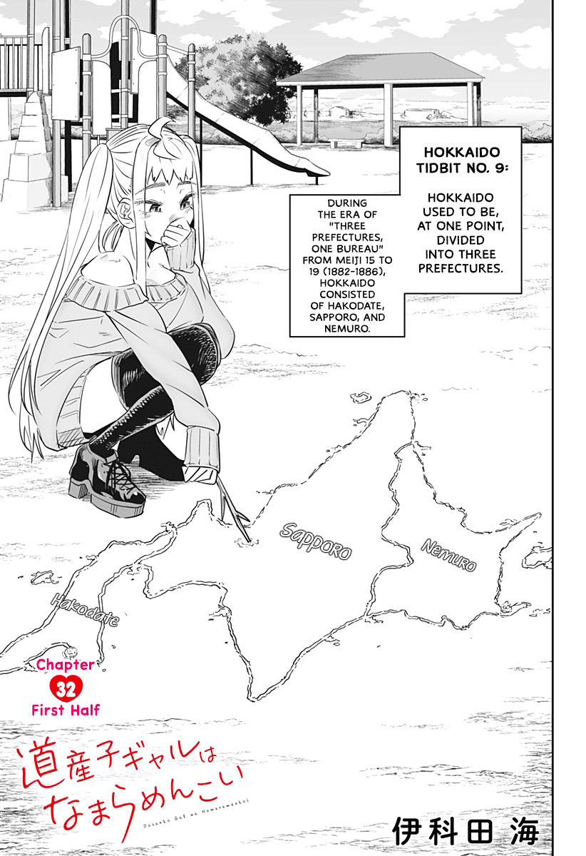 Dosanko Gyaru Is Mega Cute Chapter 32.1 page 2 - Chapter 32.1