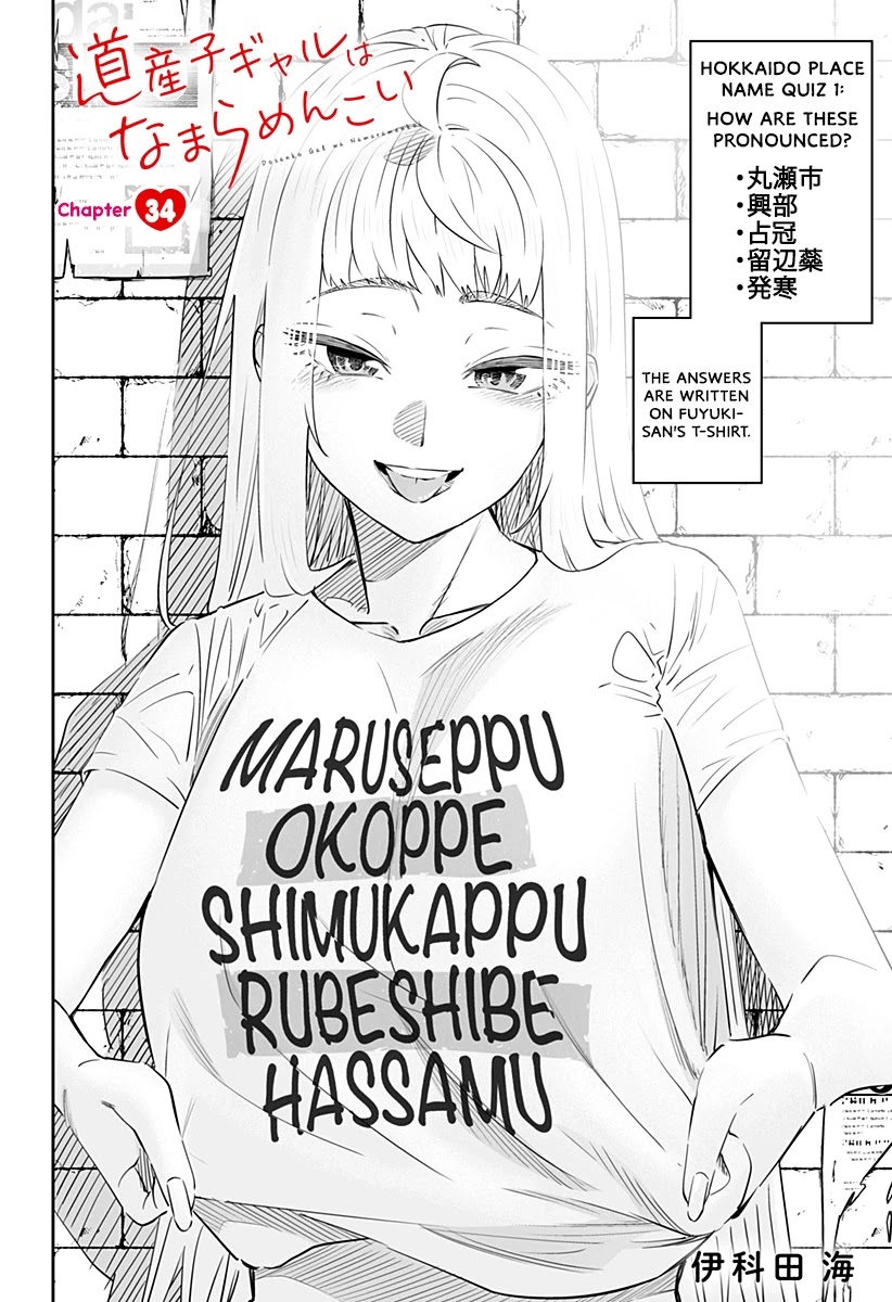 Dosanko Gyaru Is Mega Cute Chapter 34 page 3 - Chapter 34
