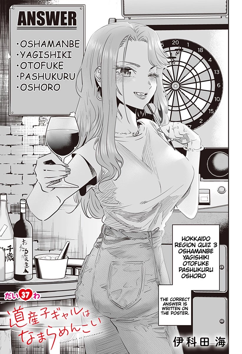 Dosanko Gyaru Is Mega Cute Chapter 37 page 1 - Chapter 37
