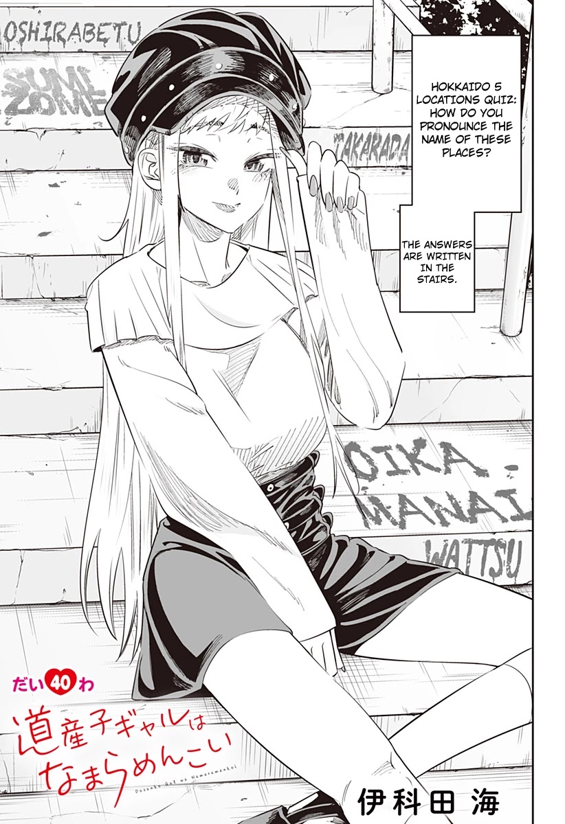 Dosanko Gyaru Is Mega Cute Chapter 40 page 1 - Chapter 40