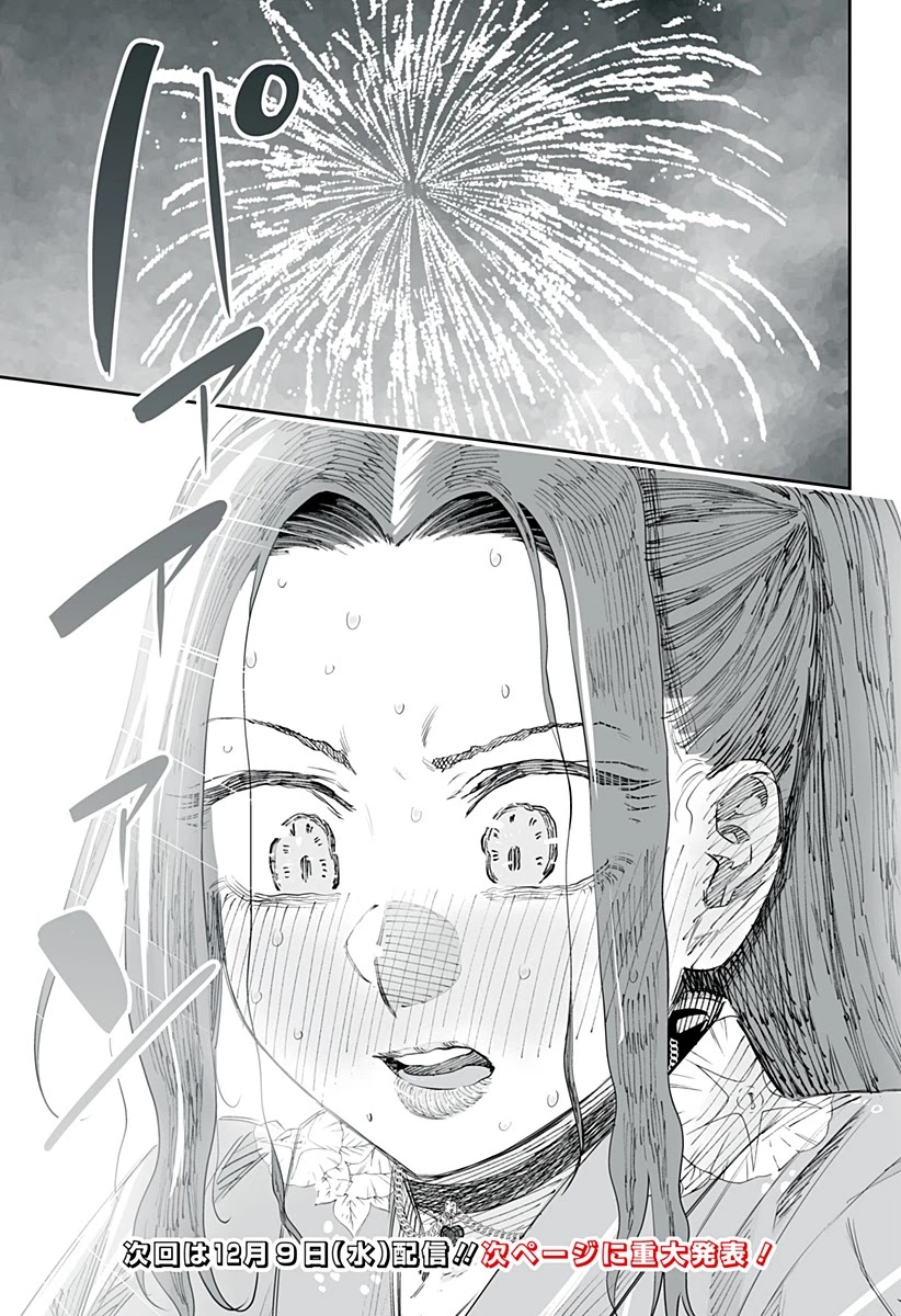 Dosanko Gyaru Is Mega Cute Chapter 42 page 17 - Chapter 42