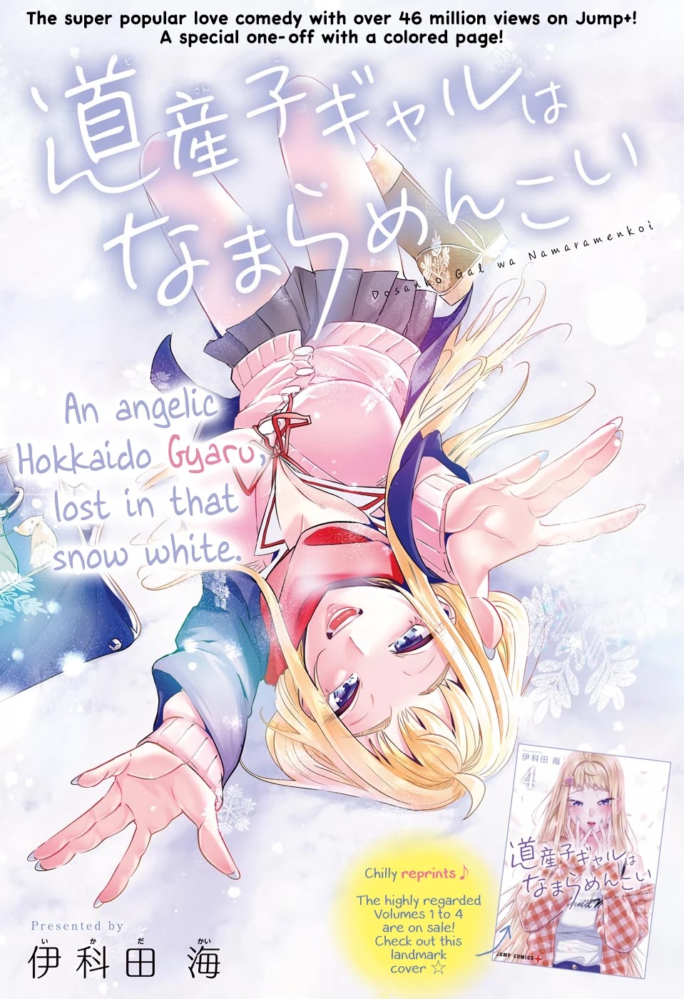 Dosanko Gyaru Is Mega Cute Chapter 43.5 page 3 - Chapter 43.5: Weekly Jump Special Chapter