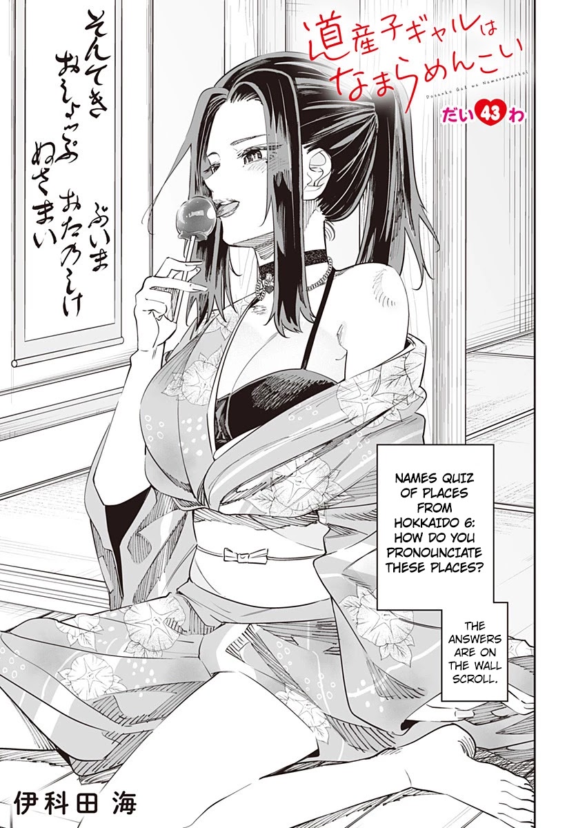 Dosanko Gyaru Is Mega Cute Chapter 43 page 1 - Chapter 43