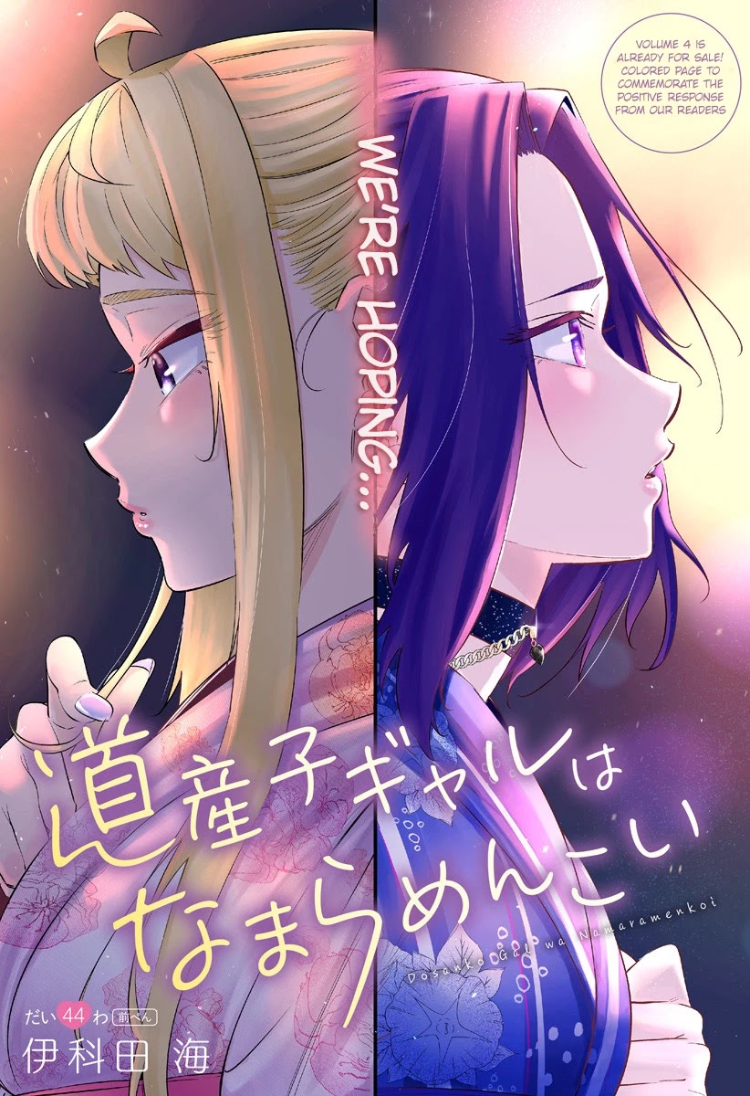 Dosanko Gyaru Is Mega Cute Chapter 44.1 page 1 - Chapter 44.1