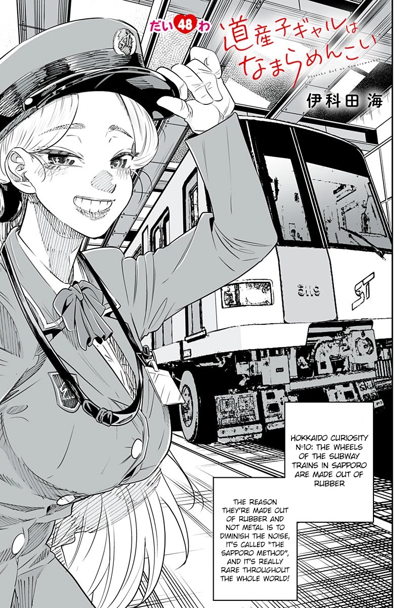 Dosanko Gyaru Is Mega Cute Chapter 48 page 1 - Chapter 48