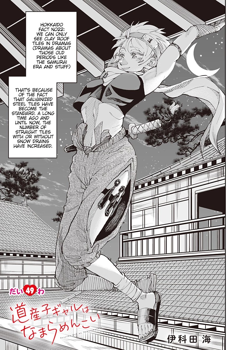 Dosanko Gyaru Is Mega Cute Chapter 49 page 1 - Chapter 49
