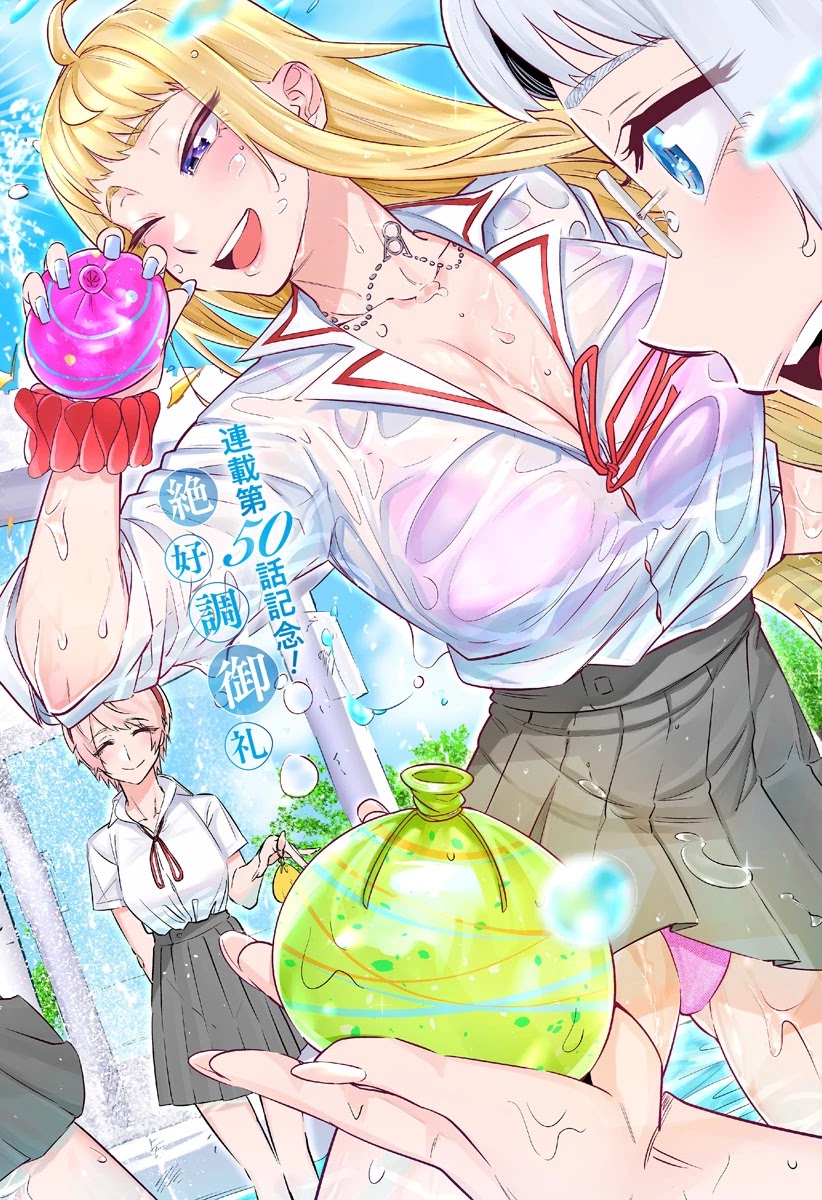 Dosanko Gyaru Is Mega Cute Chapter 50 page 2 - Chapter 50