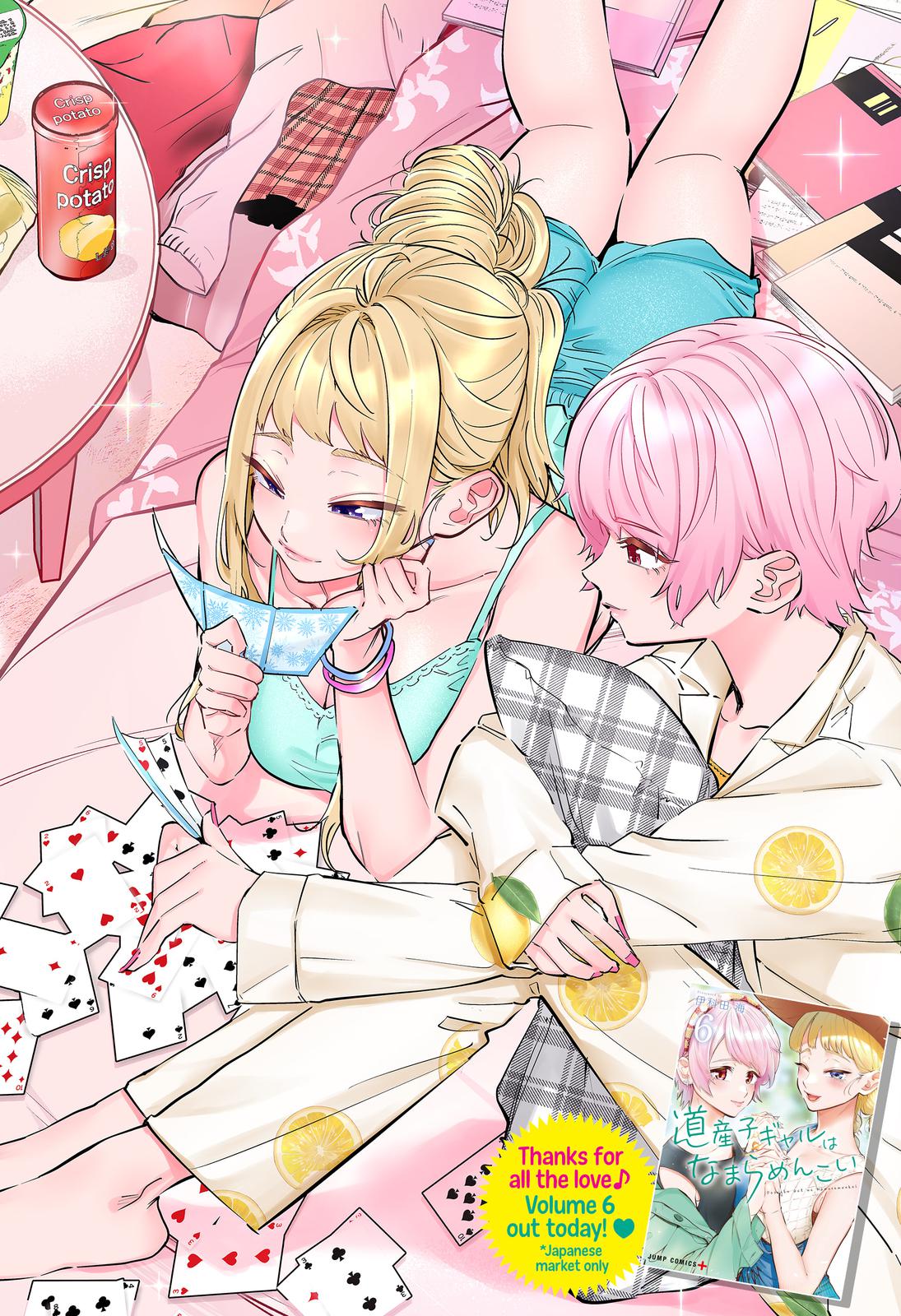 Dosanko Gyaru Is Mega Cute Chapter 61 page 2 - Chapter 61