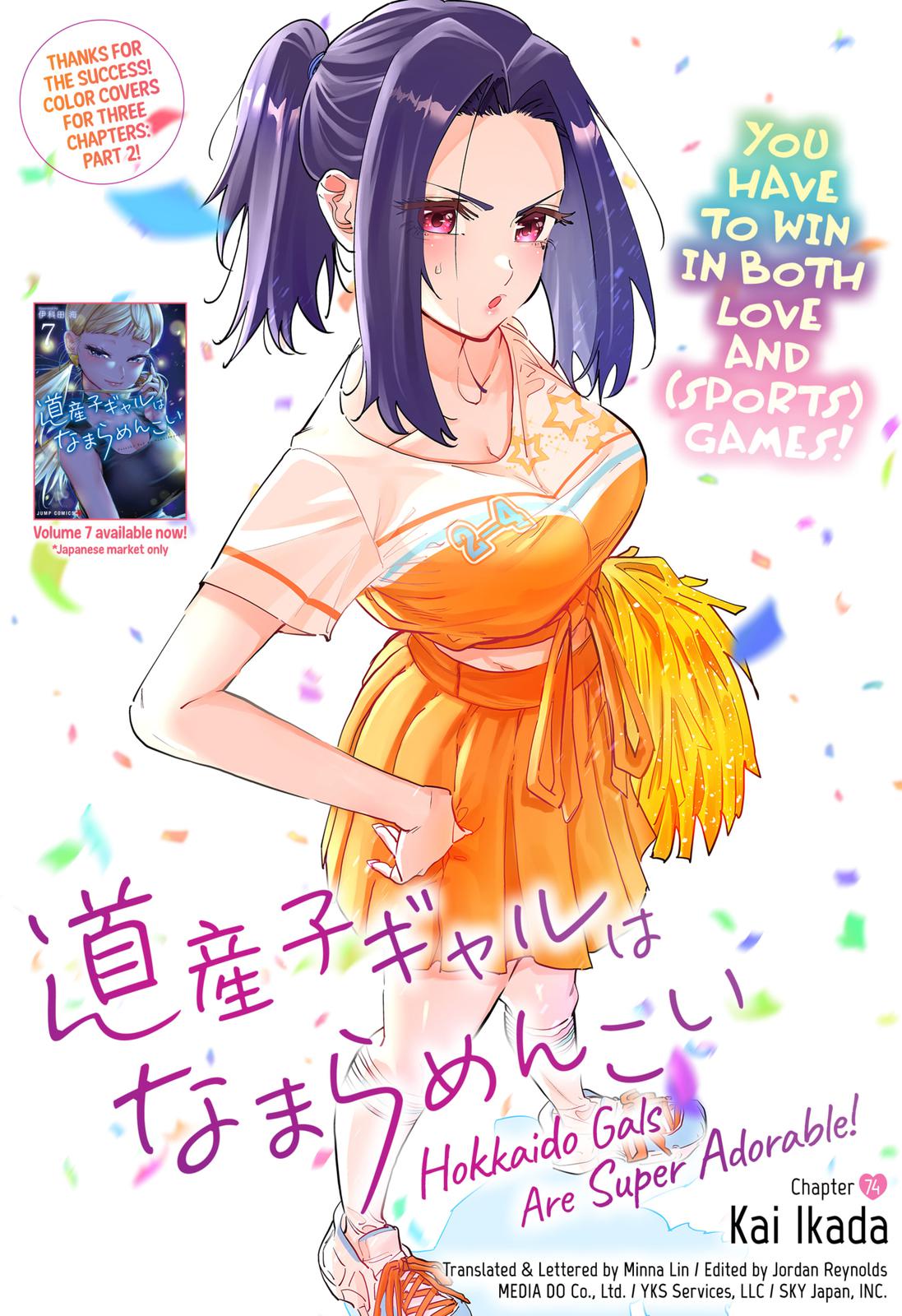 Dosanko Gyaru Is Mega Cute Chapter 74 page 1 - Chapter 74