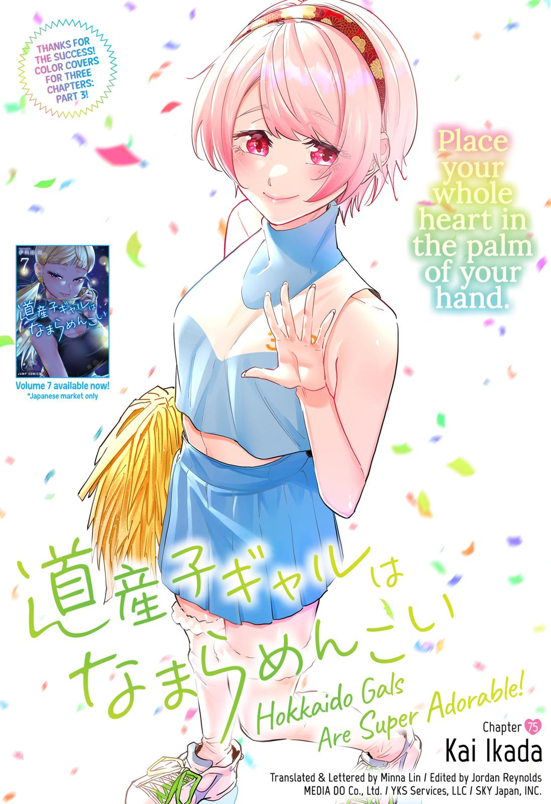 Dosanko Gyaru Is Mega Cute Chapter 75 page 1 - Chapter 75