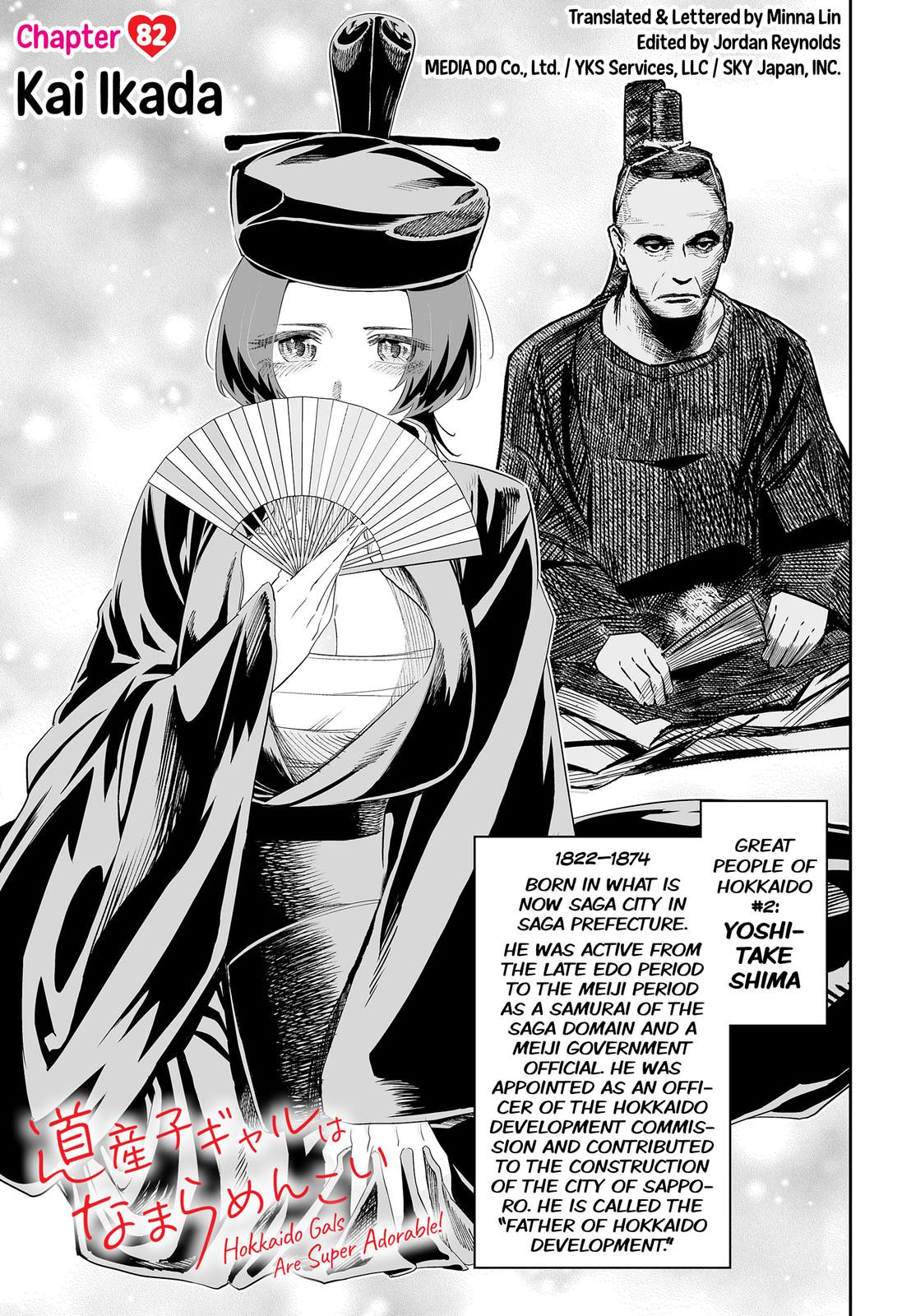 Dosanko Gyaru Is Mega Cute Chapter 82 page 1 - Chapter 82