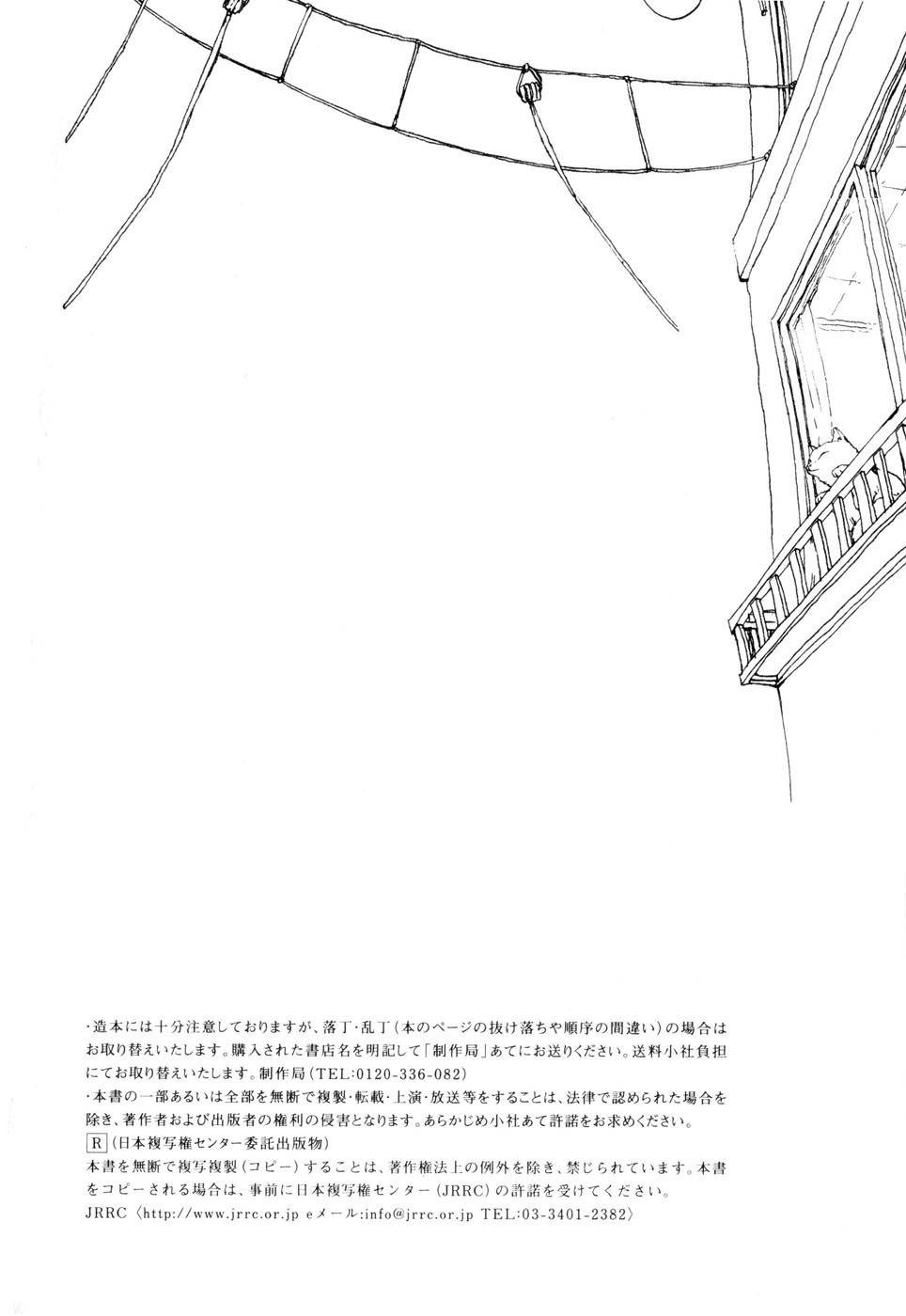 Dosei Mansion Chapter 17.5 page 6 - Chapter 17.5: Extra