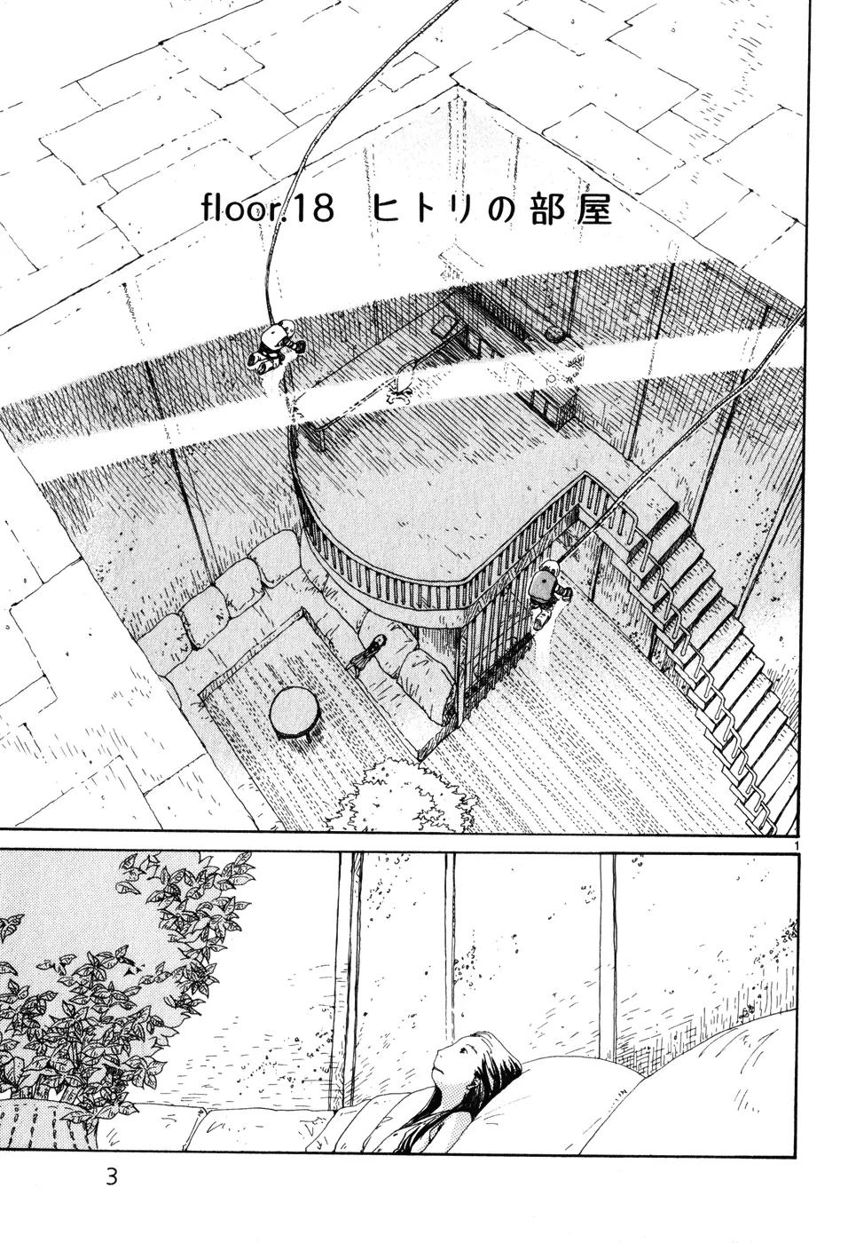 Dosei Mansion Chapter 18 page 7 - Chapter 18: The Lonely Room