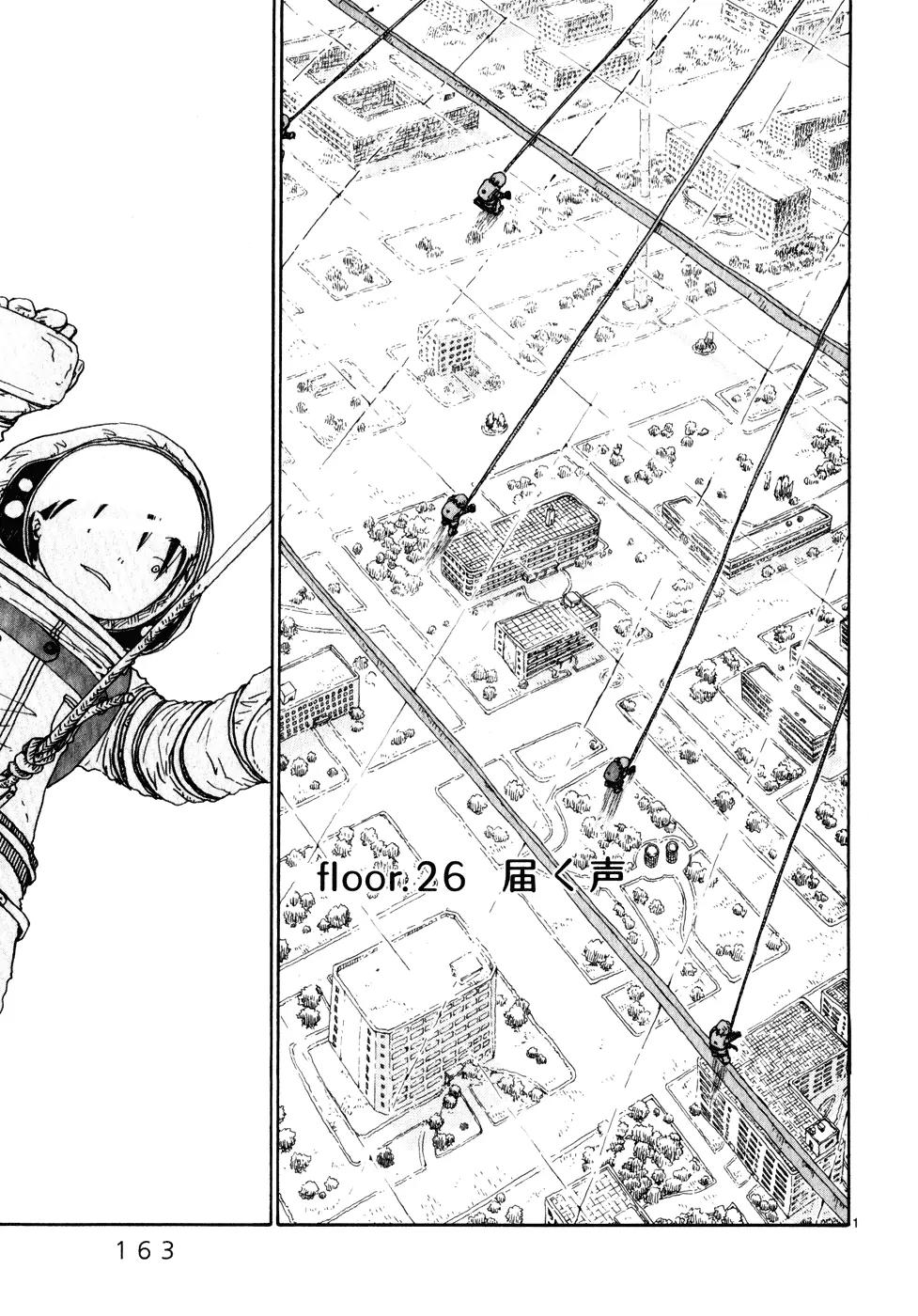 Dosei Mansion Chapter 26 page 1 - Chapter 26: Reaching Voice