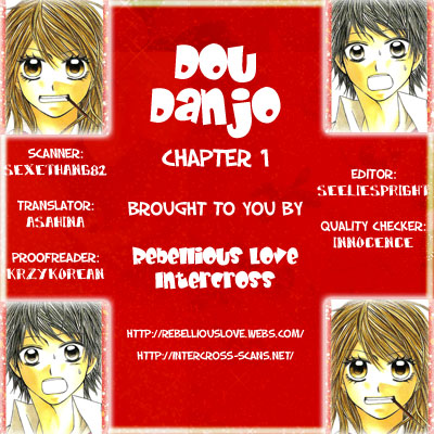 Dou Danjo!? Chapter 1 page 2 - Chapter 1: Dou Nannyo?! Chapter 1
