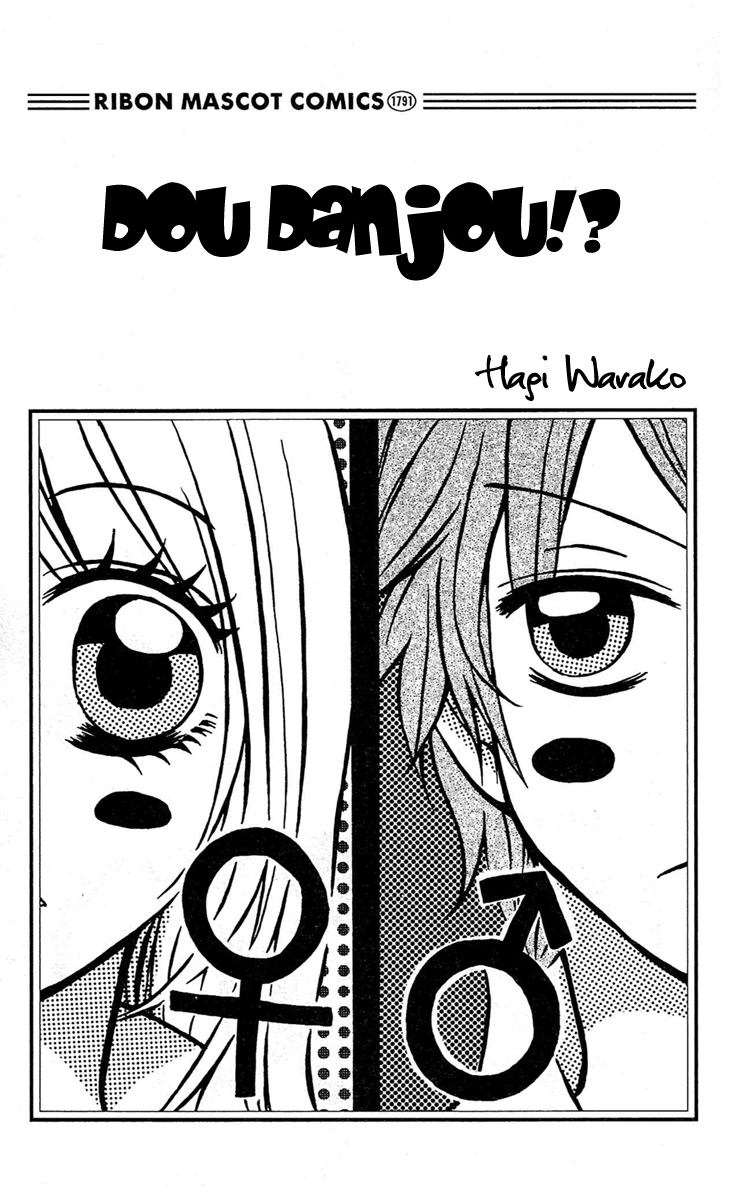 Dou Danjo!? Chapter 1 page 5 - Chapter 1: Dou Nannyo?! Chapter 1