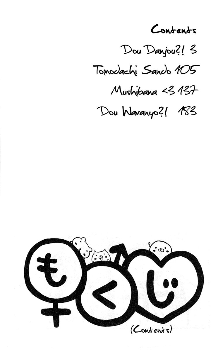 Dou Danjo!? Chapter 1 page 6 - Chapter 1: Dou Nannyo?! Chapter 1