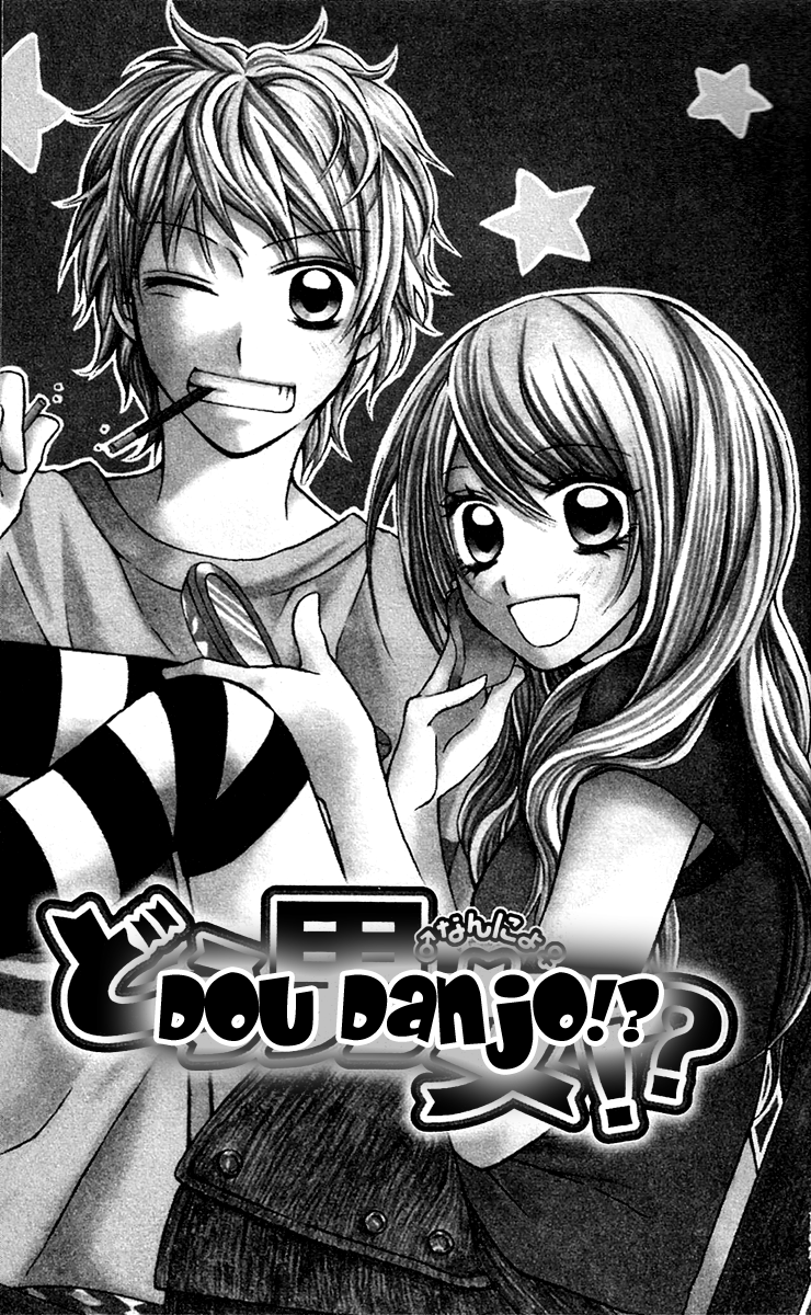 Dou Danjo!? Chapter 1 page 7 - Chapter 1: Dou Nannyo?! Chapter 1