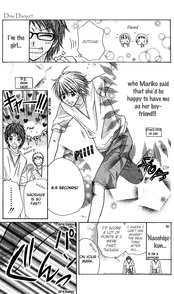 Dou Danjo!? Chapter 2 page 13 - Chapter 2: Dou Nannyo?! Chapter 2