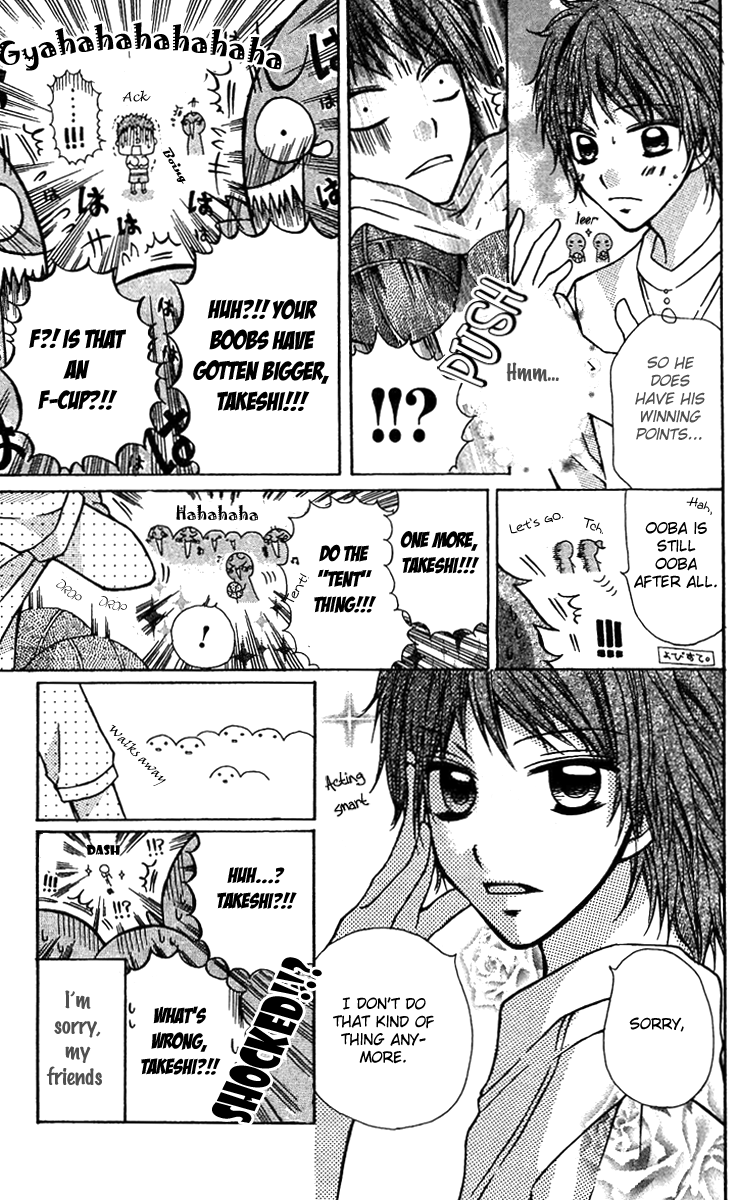 Dou Danjo!? Chapter 2 page 15 - Chapter 2: Dou Nannyo?! Chapter 2