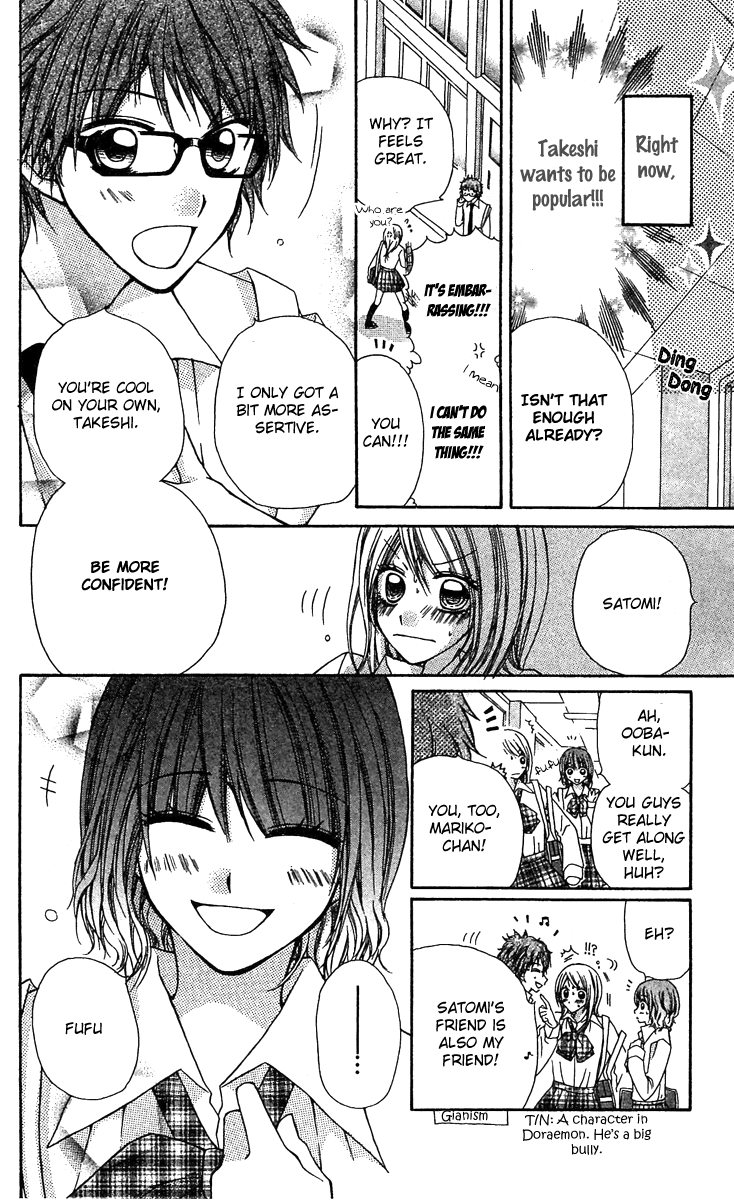 Dou Danjo!? Chapter 2 page 16 - Chapter 2: Dou Nannyo?! Chapter 2