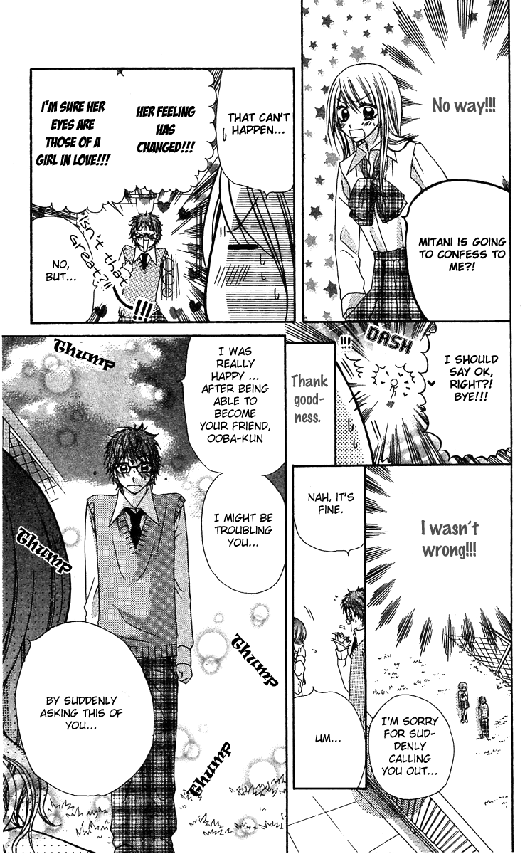 Dou Danjo!? Chapter 2 page 19 - Chapter 2: Dou Nannyo?! Chapter 2